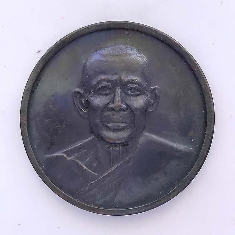 เหรียญหลวงพ่อยิด วัดหนองจอก จ.ประจวบคีรีขันธ์ รุ่นสรงน้ำ ปี 2537 พร้อมกล่องเดิม
