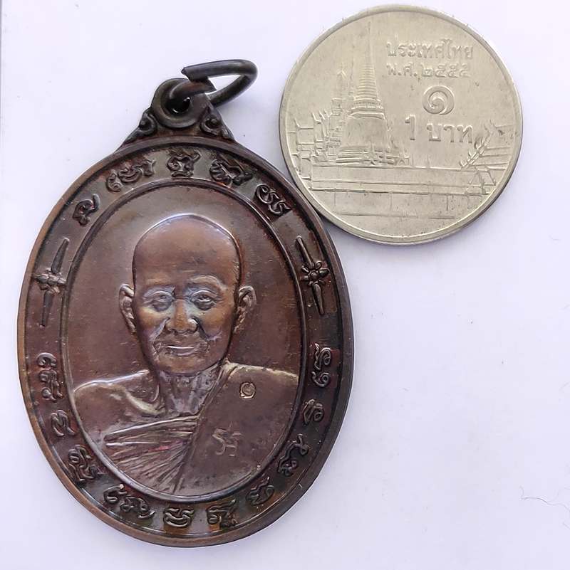 เหรียญรุ่นไตรมาส หลวงปู่ม่น วัดเนินตามาก ปี 2537 จ.ชลบุรี ตอก 2 โค๊ต