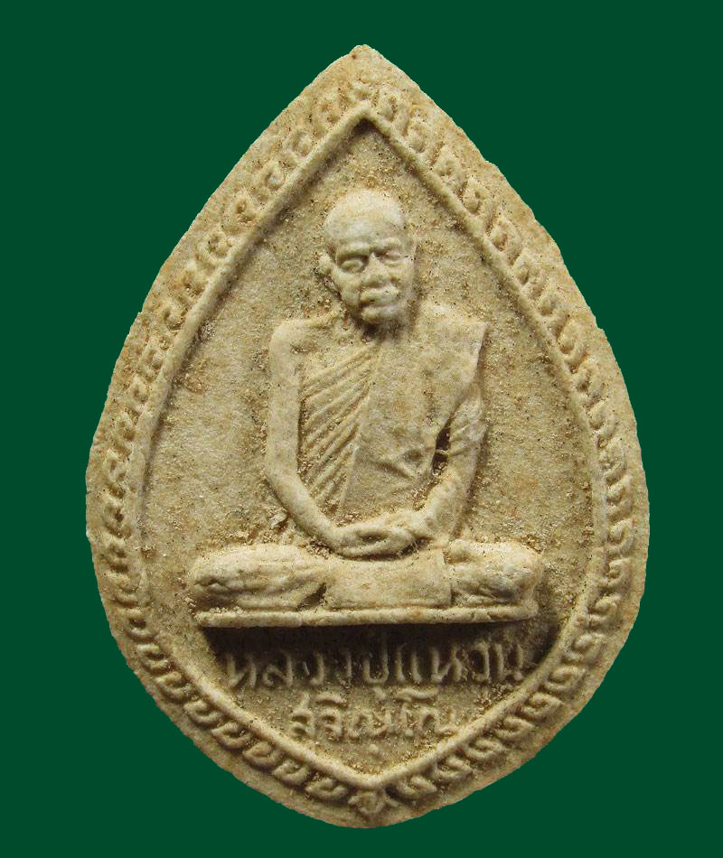  สมเด็จทุ่งเศรษฐีทวีทรัพย์ หลวงปู่แหวน วัดดอยแม่ปั๋ง ปี2516