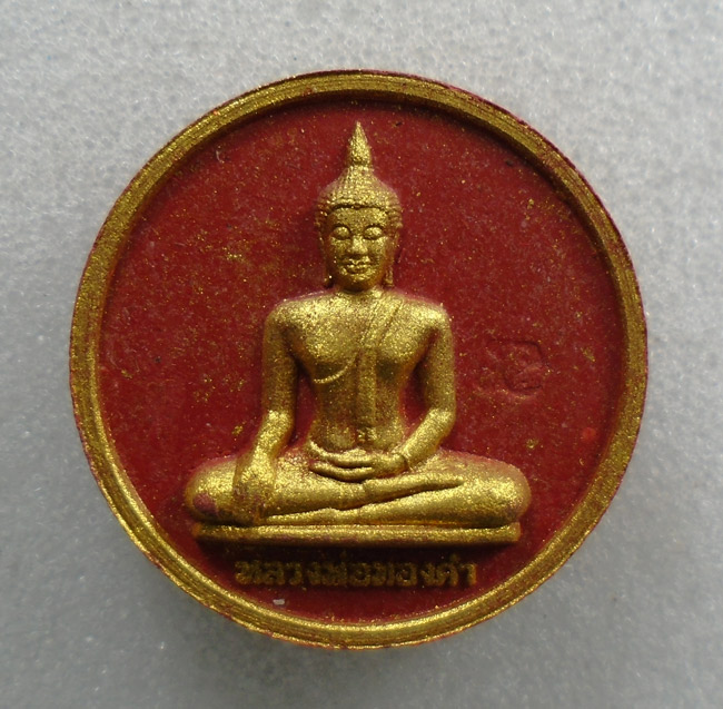 20บาท...พระผงหลวงพ่อทองคำ วัดไตรมิตร (วัดสามจีน)///H599