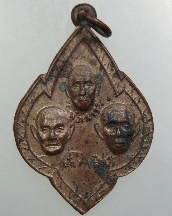 ๒๐ เหรียญหลวงปู่เสาร์ หลวงปู่มั่น หลวงปู่สิงห์ วัดป่าสาละวัน ปี 14 หลวงพ่อพุธปลุกเสกร่วมกับครูบาอาจา