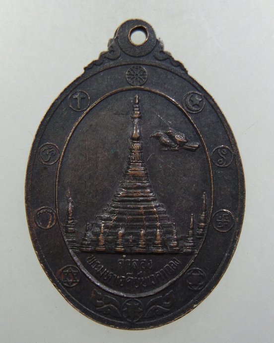 ๒๐ เหรียญหลวงปู่ครูบาชัยวงค์ วัดพระพุทธบาทห้วยต้ม จ ลำพูน