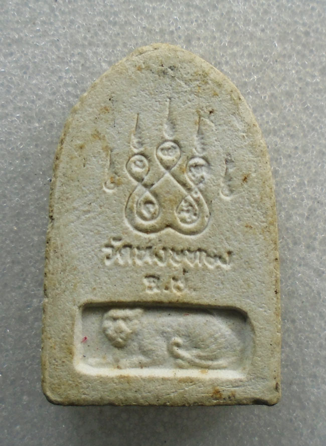 20บาท...พระผงรูปเหมือน หลวงพ่อปาน วัดหงษ์ทอง อ.บางปะกง จ.ฉะเชิงเทรา ///H609