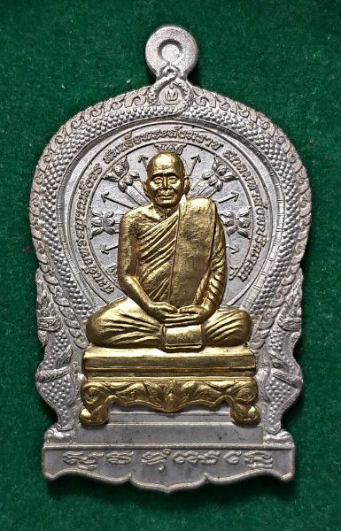 เหรียญสมเด็จพระสังฆราชฉลองอายุ 97 ปีออกวัดบวรนิเวศ 