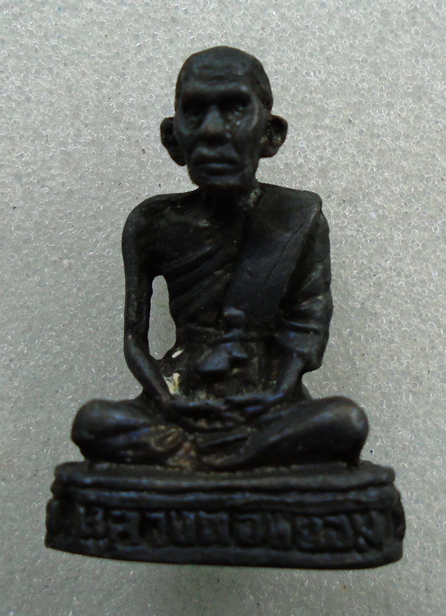 20บาท...รูปหล่อหลวงพ่อพยอม วัดเขาน้อย อ.ท่าตะโก นครสวรรค์///H615