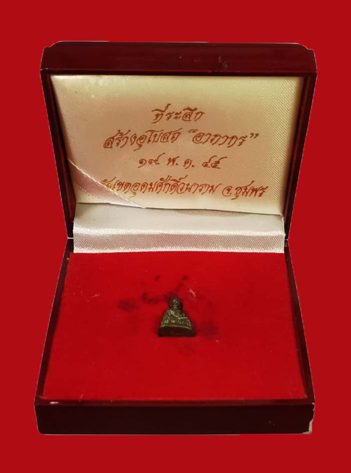 พระชัยวัฒน์กรมหลวงชุมพร วัดเขตอุดมศักดิ์ ปี 45 เนื้อนวะ ราชสกุลอาภากรจัดสร้าง ขุนพันธ์ ฯ ประทานฝ่าย
