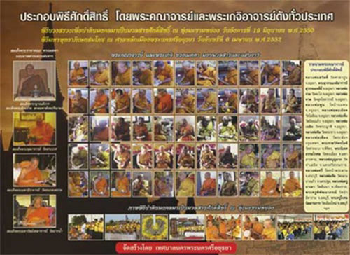 พระพุทธเจ้าปางประทับสัตว์ โบราณย้อนยุค ปี 2552 เนื้อทองขาวโบราณ พิมพ์ทรงครุฑใหญ่....No.821