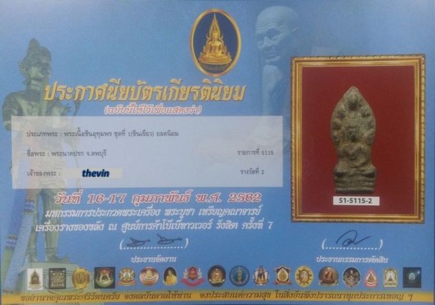 พระนาคปรก 7 เศียร เนื้อชินเขียว ศิลป์จ.ลพบุรี สวยๆ ติดที่ 1 กับติดที่ 2 เคาะเดียวครับ