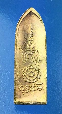 เหรียญสิวลี เนื้อกะไหล่ทอง ปี2516 หลวงพ่อแพ วัดพิกุลทอง  สวยๆ ติดที่ 2 พร้อมใบประกาศเคาะเดียวครับ