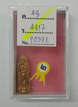 เหรียญสิวลี เนื้อกะไหล่ทอง ปี2516 หลวงพ่อแพ วัดพิกุลทอง  สวยๆ ติดที่ 2 พร้อมใบประกาศเคาะเดียวครับ