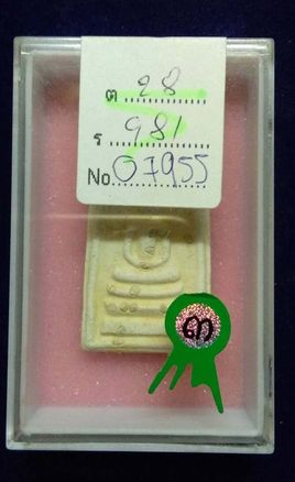 พระสมเด็จพิมพ์เกศทะลุซุ้ม  สมเด็จพระญาณสังวรฯ วัดบวรนิเวศวิหาร สวยๆ พร้อมใบประกาศเคาะเดียวครับ