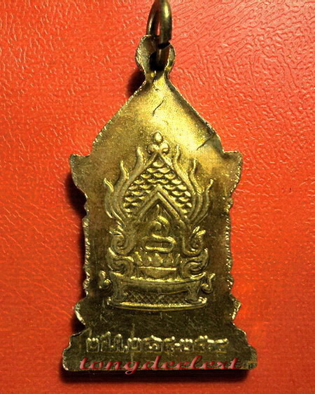 เหรียญสมเด็จพระสังฆราชชื่น วัดบวรนิเวศวิหาร ปี 2514 กะไหล่ทอง พิมพ์เล็ก สวยมากค่ะ