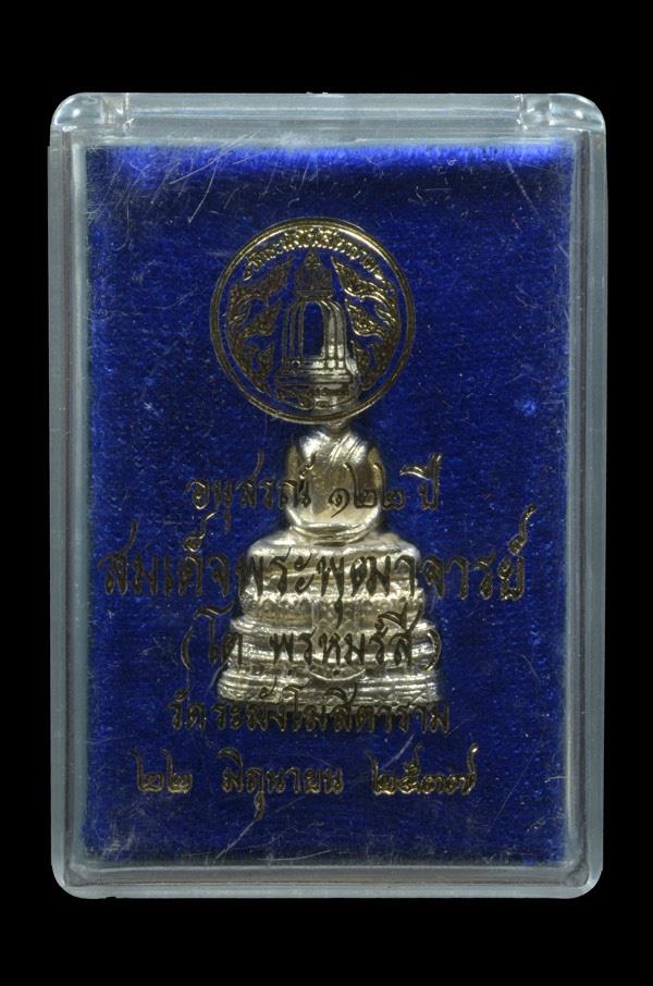 พระกริ่ง122ปี วัดระฆัง เนื้อเงิน ตอกโค๊ตครบ สภาพสวยมากพร้อมกล่องเดิม 