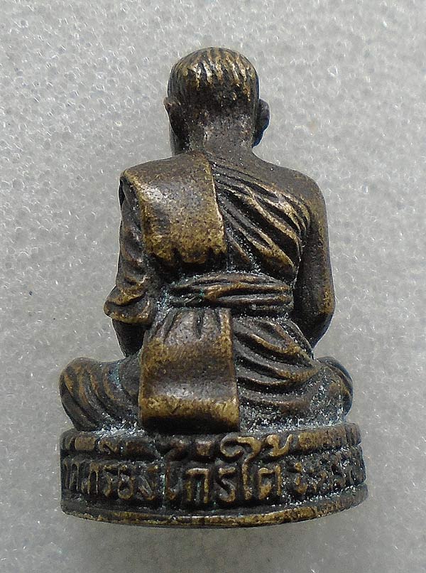 20 บาท....รูปเหมือนหลวงพ่อสมนึก วัดเกรียงไกรใต้ จ.นครสวรรค์....221