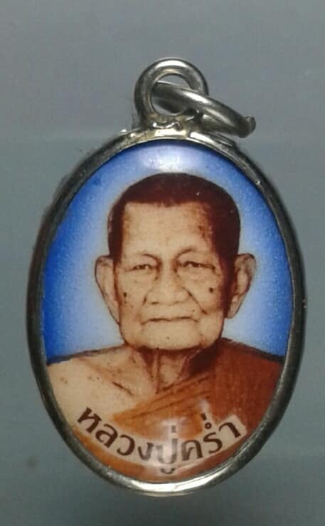 ล๊อกเก๊ตหลวงปู่คร่ำ วัดวังหว้า เคาะเดียวครับ