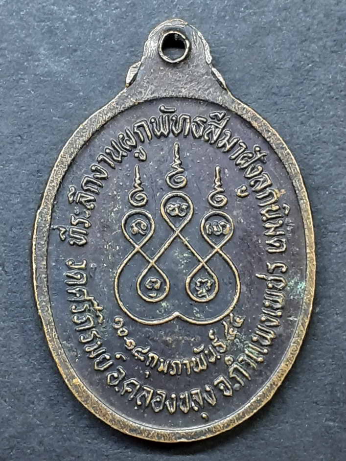20 บาท เหรียญพระพุทธชินราช ออกวัดศรีภิรมย์ จังหวัดกำแพงเพชร BOX2