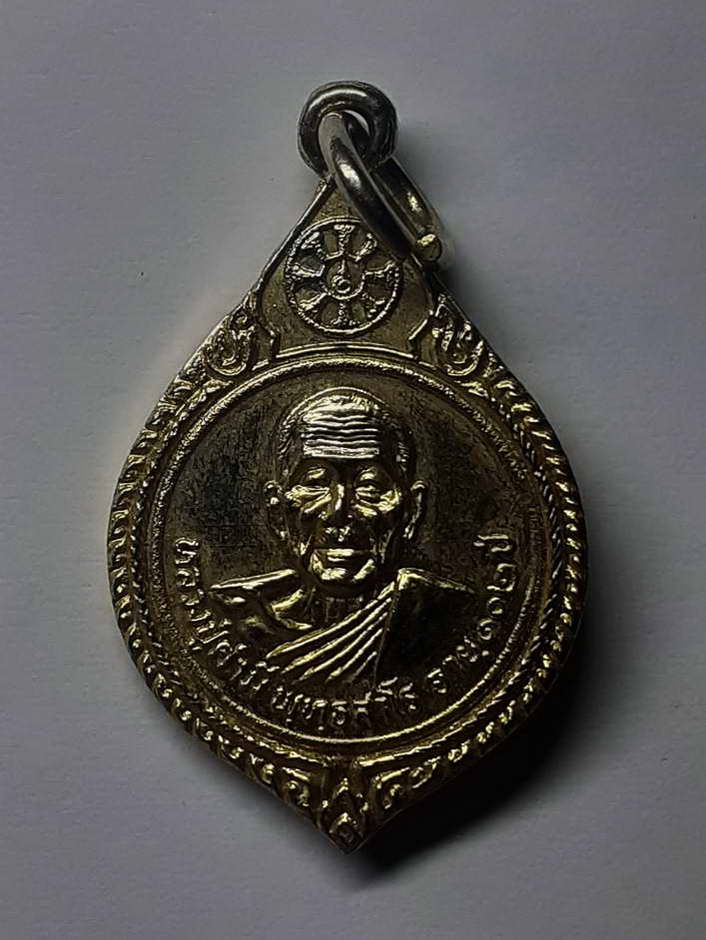 40 บาท เหรียญกะไหล่ทองหลวงปู่คำมีวัดถ้ำคูหาสวรรค์ จ.ลพบุรี BOX 1