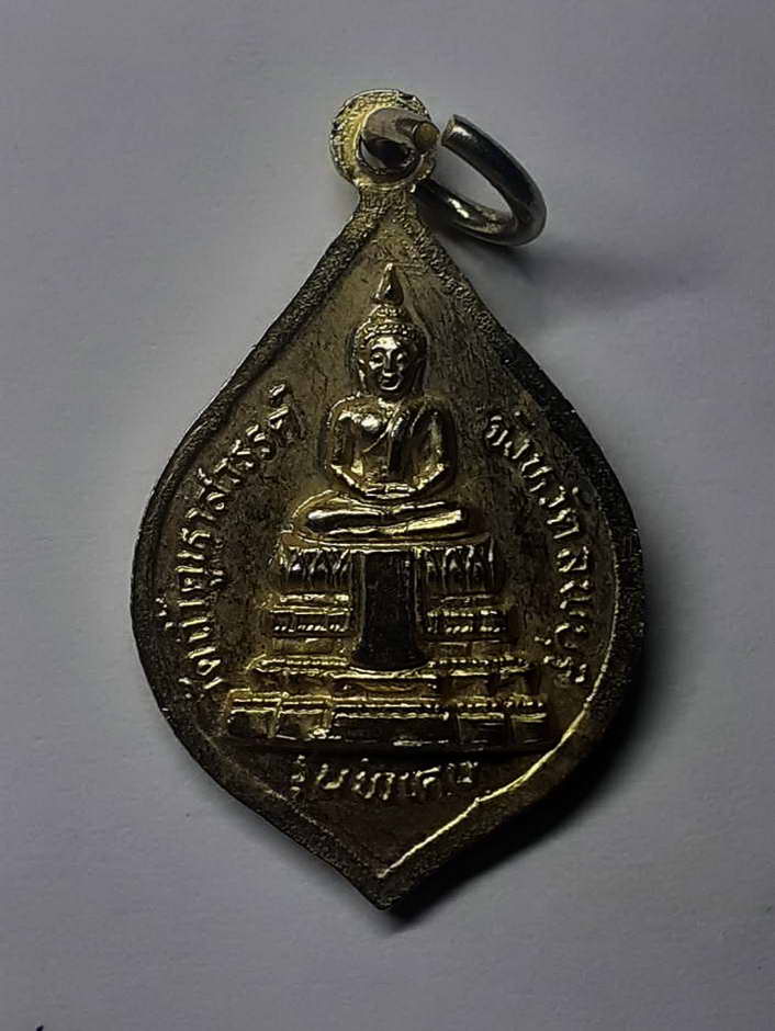 40 บาท เหรียญกะไหล่ทองหลวงปู่คำมีวัดถ้ำคูหาสวรรค์ จ.ลพบุรี BOX 1