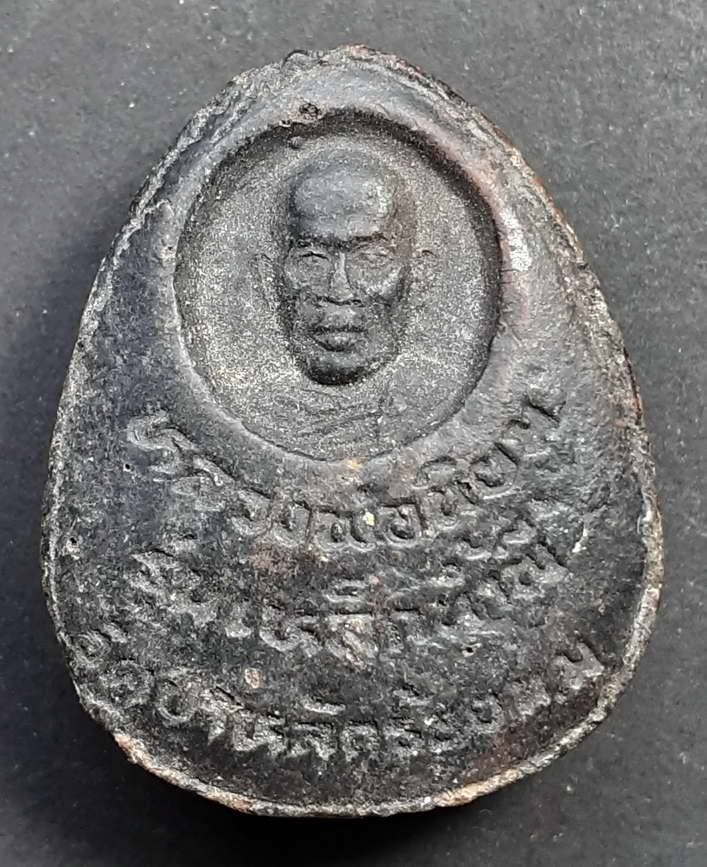 30 บาท พระผงปิดตา พระครูสิริภัทราภรณ์ หลวงพ่อนิยม สุภัทโท วัดป่าหลักร้อย