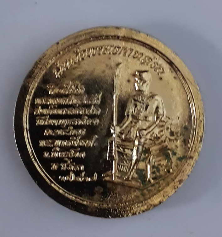 20 บาท เหรียญพระพุทธชินราชหลังสมเด็จพระเอกาทศรถ วัดพระศรีรัตนมหาธาตุ จังหวัดพิษณุโลก BOX2