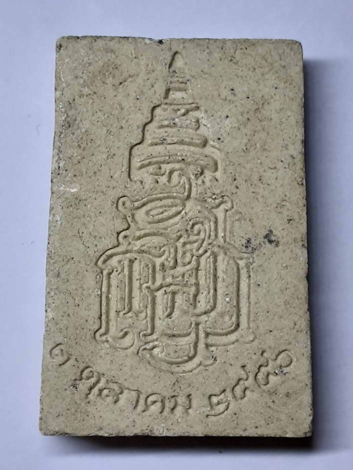 30 บาท พระสมเด็จเนื้อผงวัดบวรนิเวศวิหารสมเด็จพระญาณสังวรจัดสร้าง