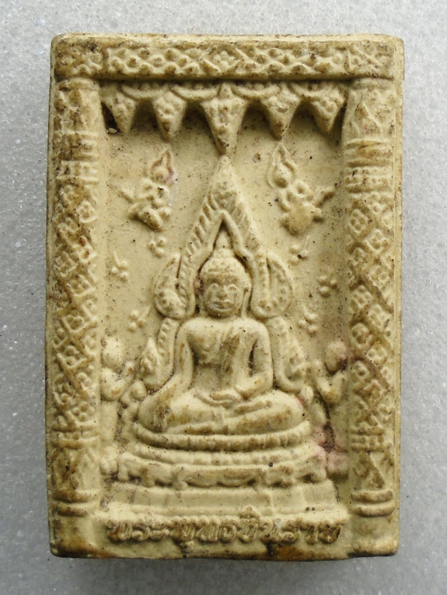 20บาท...พระผงพระพุทธชินราช  ///H631