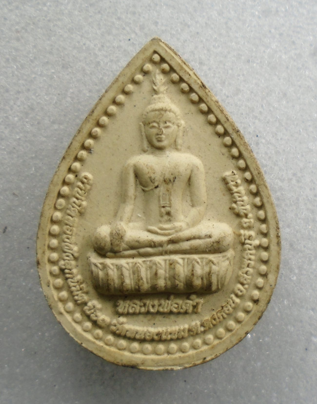 20บาท...พระผงหลวงพ่อกวย หลวงพ่อดำ งานปิดทองฝังลูกนิมิตวัดหนองแขม ชัยนาท///H632