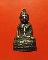 พระกริ่ง ปี2509 วัดทุ่งสาธิต  บางนา