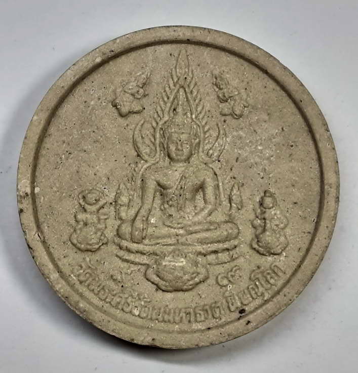 40 บาท พระผงจันทร์ลอย พระพุทธชินราชหลังพระนเรศวรมหาราช พระผู้ทรงกอบกู้เอกราชชาติไทย 