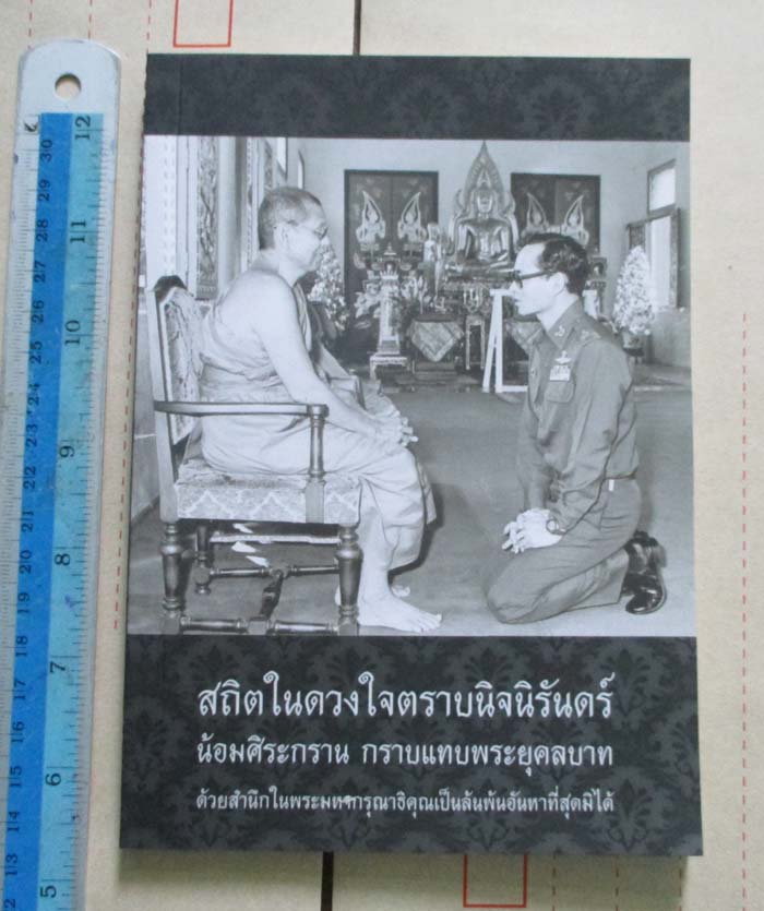 เหรียญย้อนยุค หลวงพ่อฤาษีลิงดำ วัดท่าซุง จ.อุทัยธานี 2 เหรียญ ชุดที่6