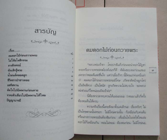 เหรียญย้อนยุค หลวงพ่อฤาษีลิงดำ วัดท่าซุง จ.อุทัยธานี 2 เหรียญ ชุดที่6