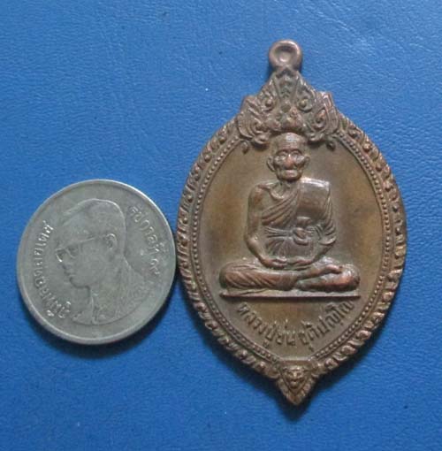 เหรียญหลวงปู่ย่น  วัดไชยดงมัน  จ.ปราจีนบุรี  ปี2520  เนื้อทองแดง