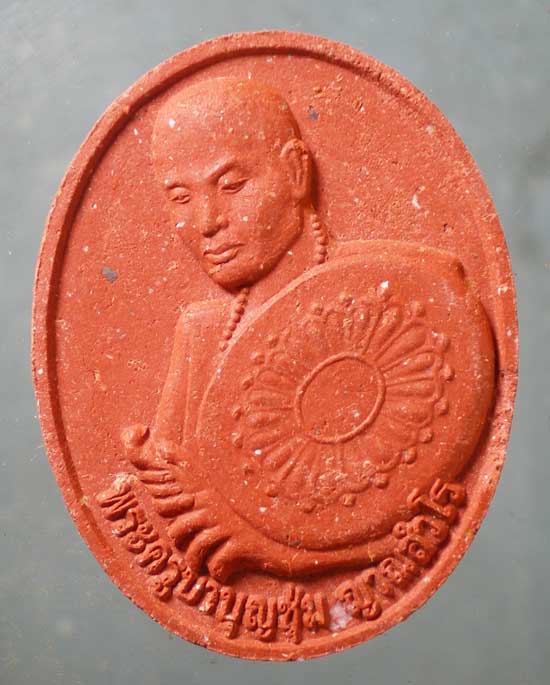 พระผงปี51 ครูบาบุญชุ่ม วัดมหาโพธิ์สิริชุ่มเมือง เชียงใหม่