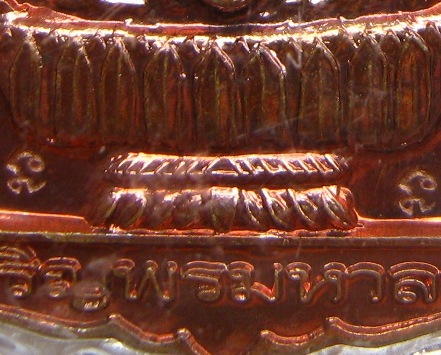 เหรียญนั่งพาน เจริญพรมหาลาภ หลวงปู่กาหลง วัดเขาแหลม สระแก้ว ปี2551 เนื้อทองแดง ตอกโค๊ต เลี่ยมกันน้ำ