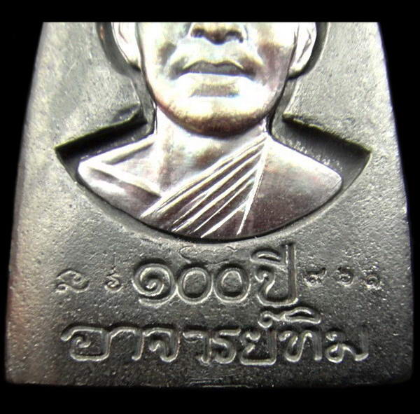 เตารีดใหญ่ A (นวะโลหะแก่เงิน) 100 ปี อาจารย์ทิม พิธี สถูป หลวงพ่อทวด วัดช้างให้ และ พิธีศาลหลักเมือง