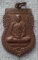20 บาท เหรียญหลวงพ่อเพชร(พระครูธรรมวโรทัย วัดสวรรคาราม(วัดกลาง) จ.สุโขทัย พ.ศ.๒๕๓๕