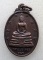20 บาท....เหรียญหลวงพ่อโสธร หลัง ภปร ที่ระลึกสร้างพระอุโบสถ ...243