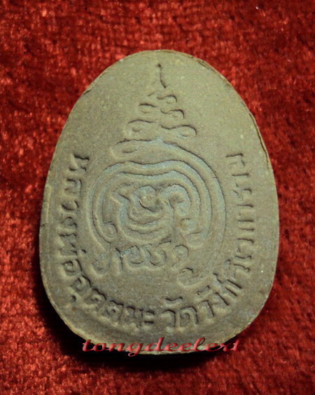 พระปิดตา หลวงพ่ออุตตมะ วัดวังก์วิเวการาม จ.กาญจนบุรี รุ่นอุดมมงคล ตะกรุดทองคำ สวยมากค่ะ