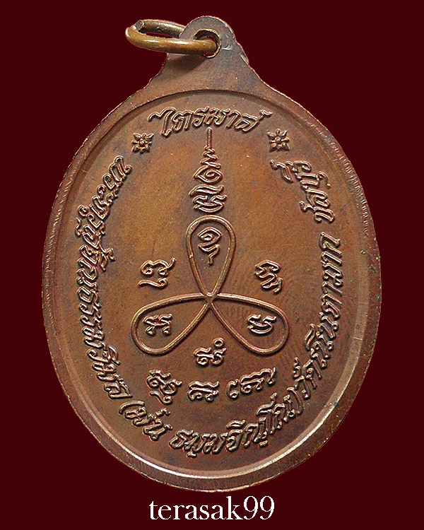 เหรียญรุ่นไตรมาส หลวงปู่ม่น วัดเนินตามาก เนื้อทองแดง ปี2537 สวยๆราคาเบาๆ(3)