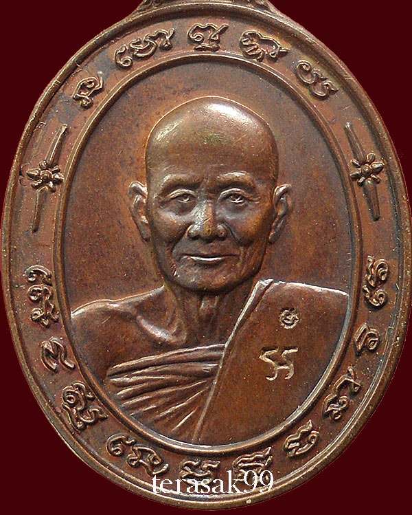 เหรียญรุ่นไตรมาส หลวงปู่ม่น วัดเนินตามาก เนื้อทองแดง ปี2537 สวยๆราคาเบาๆ(3)