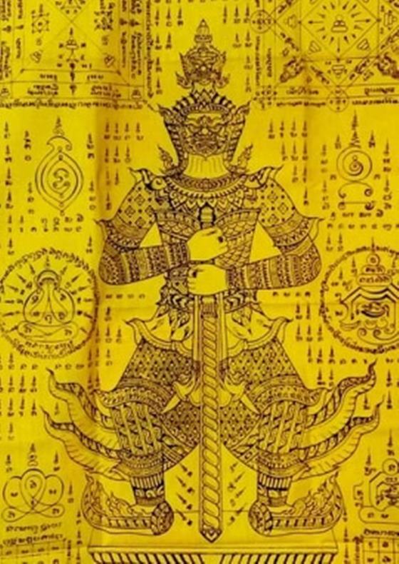 ผ้ายันต์ท้าวเวสสุวรรณมหาราชสีเหลืองผืนใหญ่วัดหนองกรับหมายเลขสวยๆๆ2หลัก