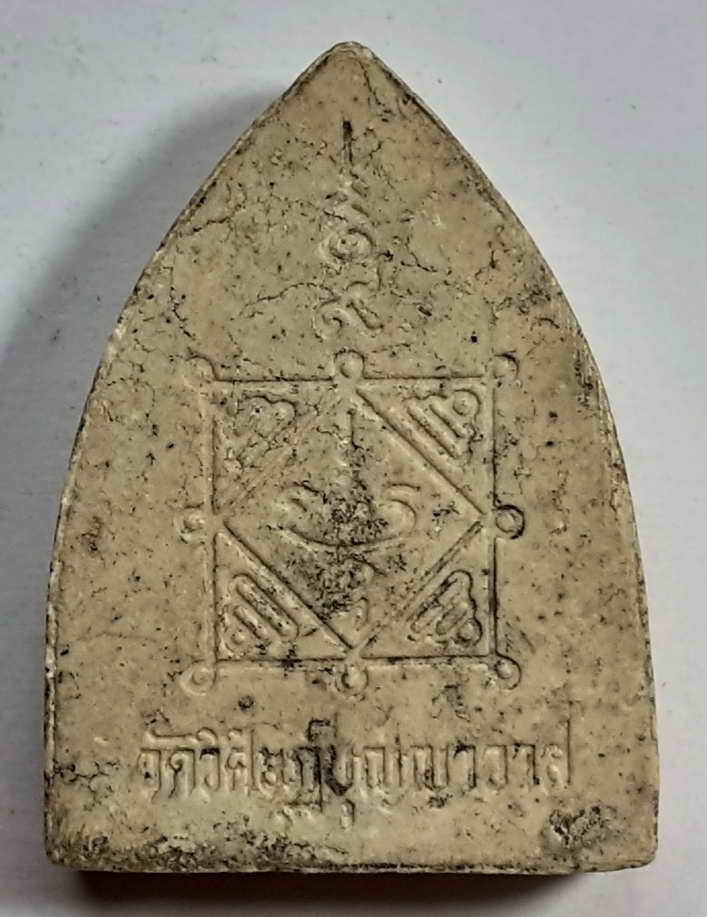 30 บาท พระผงหลวงพ่อคูณวัดบ้านไร่รุ่นสร้างอุโบสถวัดประชุมราษฎร์ปี 36 เลี่ยมกรอบพลาสติกกันน้ำมาแต่เดิม