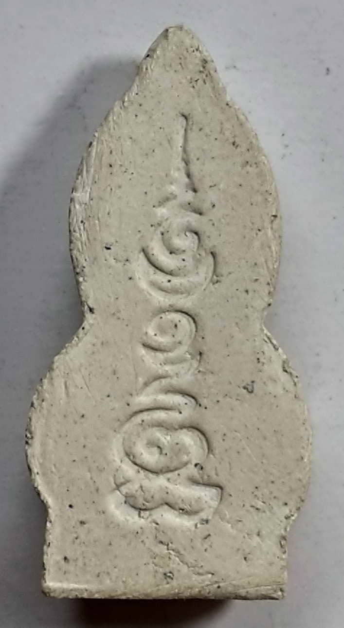 30 บาท พระปิดตา รูปทรงแปลกไม่ค่อยพบเจอครับ