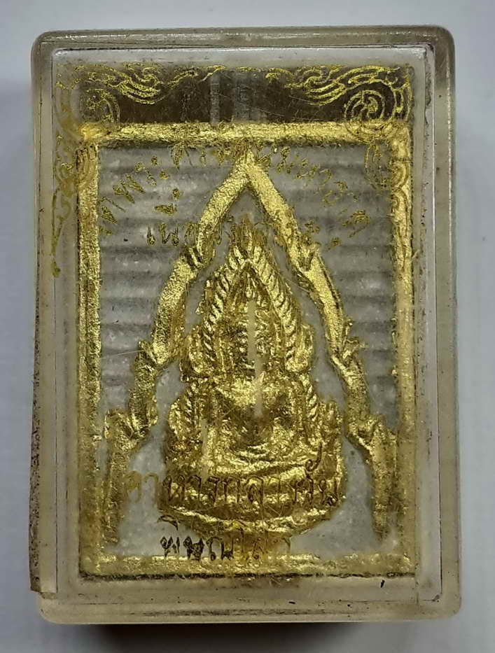พระพุทธชินราชเนื้อผง รุ่นโครงการอาหารกลางวัน BOX 6