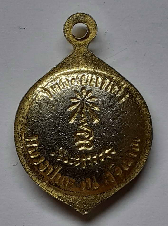 40 บาท  ลีอตเก๊ตหลวงปู่แหวน วัดดอยแม่ปั๋ง จ.เชียงใหม่ 