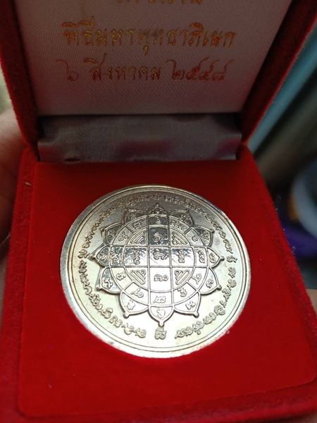 เหรียญพ่อท่านนวล วัดไสหร้า เนื้อเงิน พ.ศ.2548 ( 1000 บาท )
