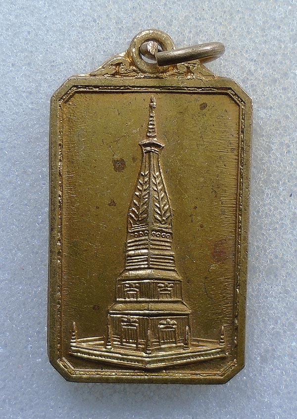 20 บาท....เหรียญพระธาตุพนม รุ่น 2 วัดพระธาตุพนม ปี 2537....247