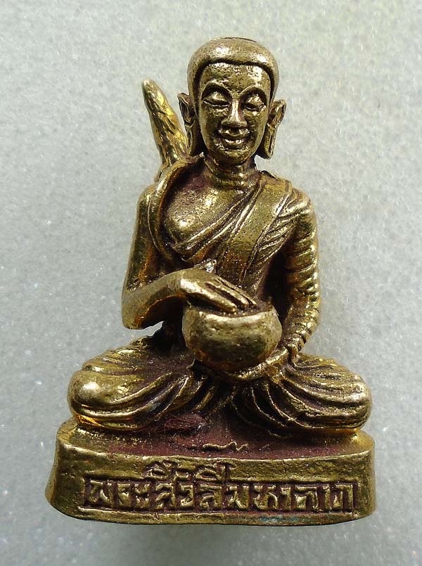 20 บาท....พระสิวลีมหาลาภ ก้มมีจาร ....248