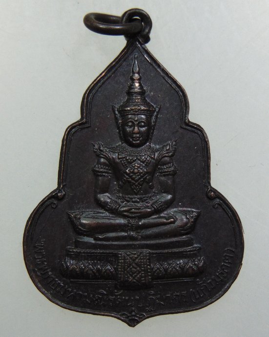 ๒๐ เหรียญพระแก้วมรกต วัดคันลัด จ สมุทรปราการ ปี๒๕