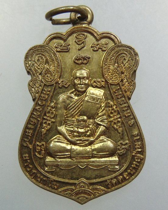 ๒๐ เหรียญหลวงพ่อเสาร์ วัดดอนหญ้านาง จ อยุธยา